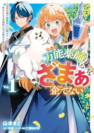 運命の呪われ王子と、魔法学校で再び恋に落ちる(1) (KCx) | 佐倉 ロゼ